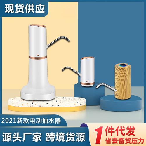 家用桶装水抽水器自动压水器充电一键蓝光饮水机电动上水器代发